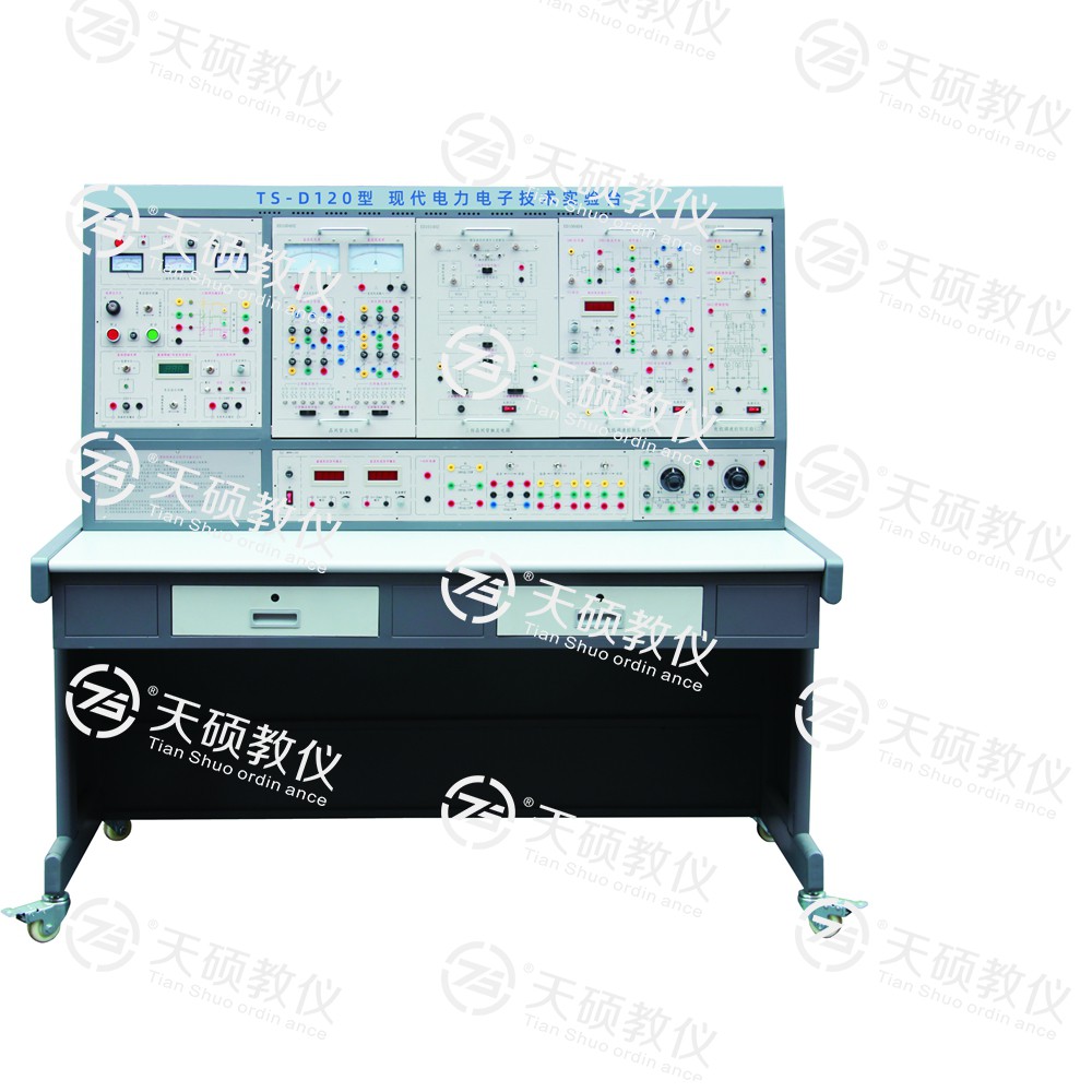 TS-D120現代電力電子技術實驗臺